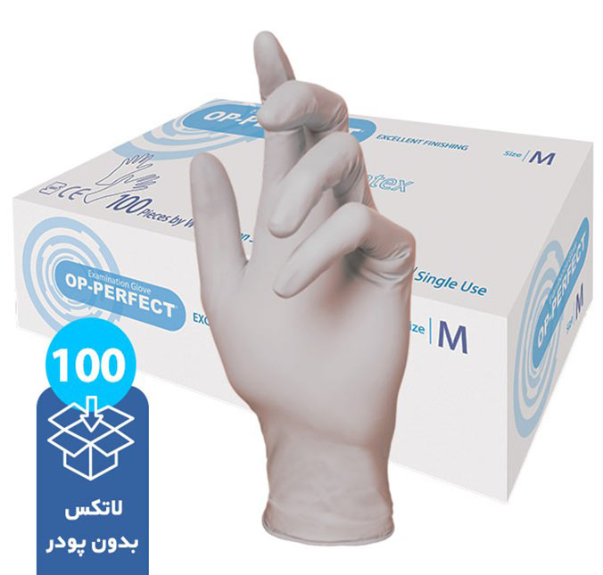 دستکش لاتکس بدون پودر حریر OP PERFECT