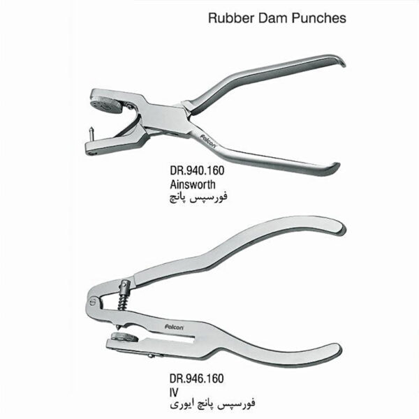 فورسپس پانچ رابردم 160mm