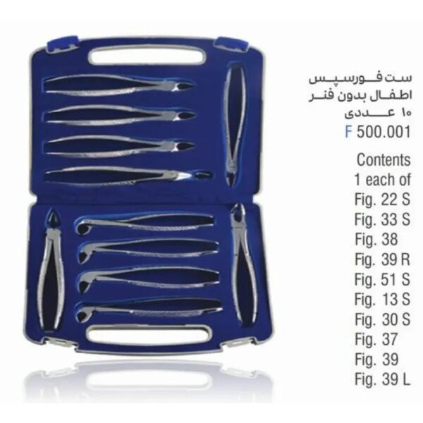 ست فورسپس اطفال ۱۰ عددی