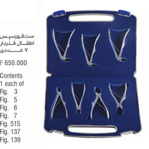 فورسپس اطفال فنردار 7 عددی