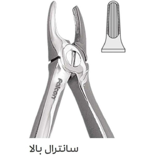 فورسپس سانترال بالا fig:137