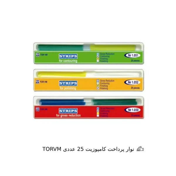 نوار پرداخت کامپوزيت تک رنگ - TorVM