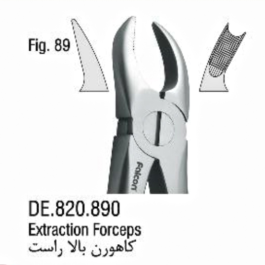 فورسپس آناتومیک کاهورن بالا راست fig:89
