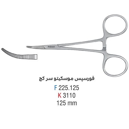 فورسپس موسکیتو سرکج 125mm