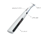 اندوموتور با اپکس داخلی ایتیس مدل ایتین ای ا کانکت اسEighteeth E-Connect S