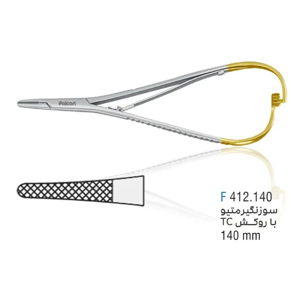 سوزن گیر متیو Mathieu-kocher 140mm TC