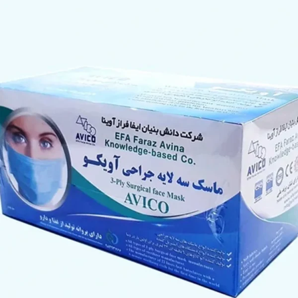 ماسک سه لایه جراحی آویکو Avico