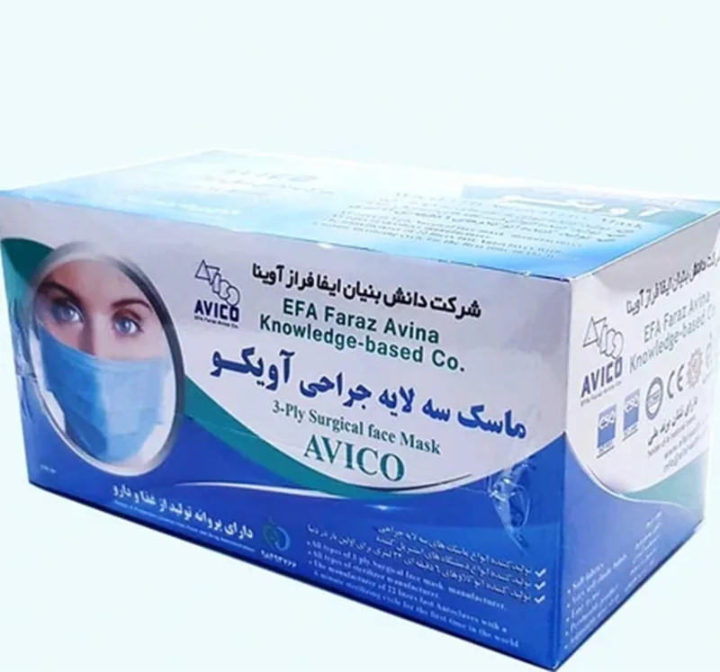 ماسک سه لایه جراحی آویکو Avico