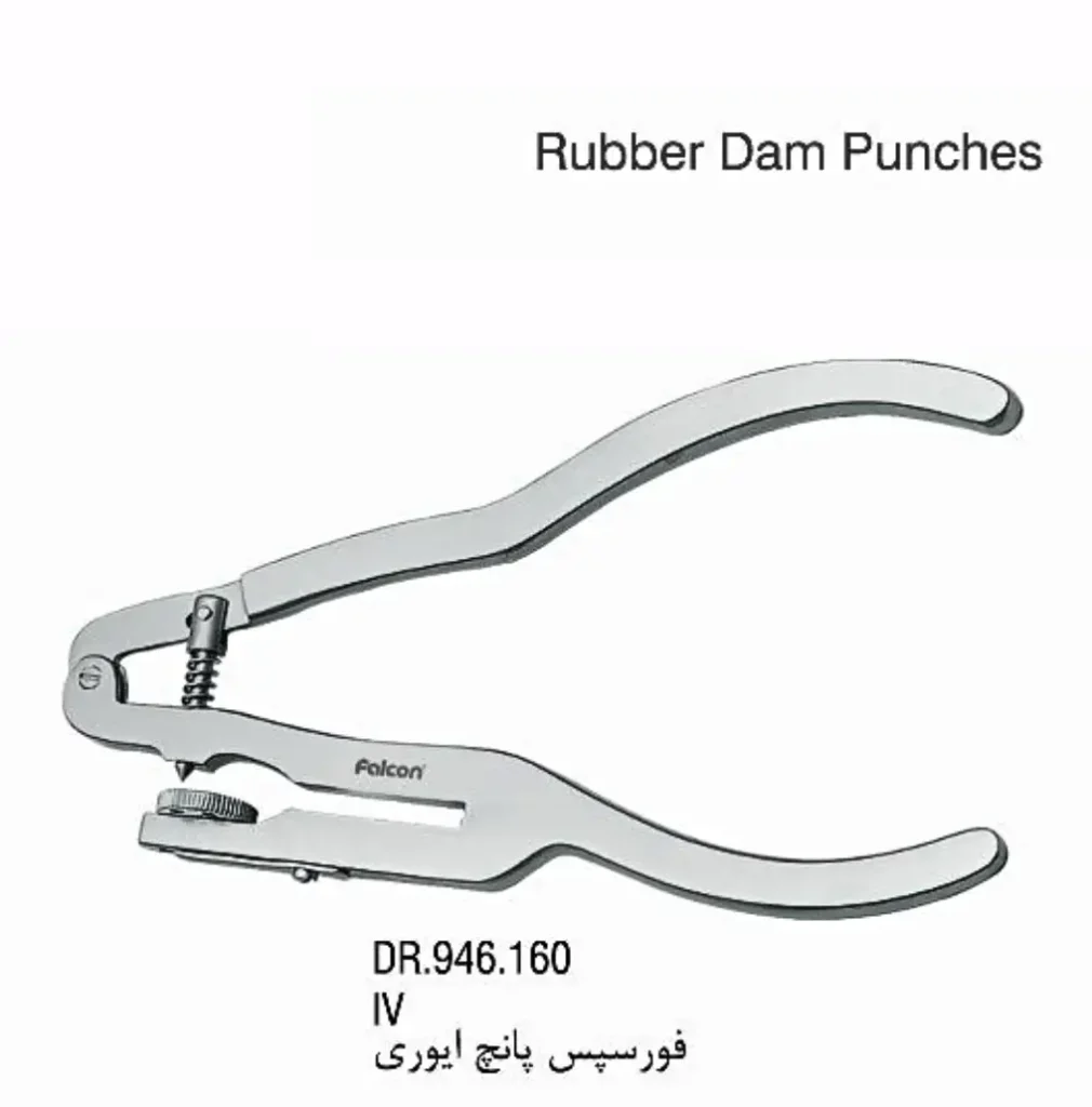 فورسپس پانچ رابردم ایوری 160mm