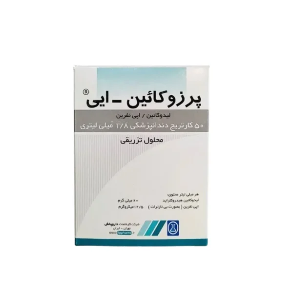 کارپول بی حسی پرزوکائین 2درصد داروپخش