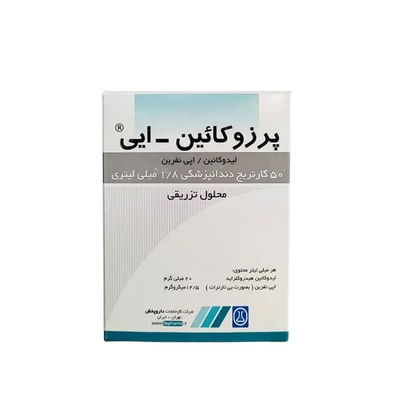 کارپول بی حسی پرزوکائین 2درصد داروپخش کارپول بی حسی پرزوکائین 2درصد داروپخش