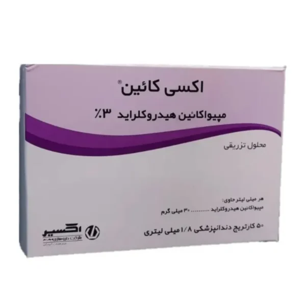 خرید بی حسی اکسی کائین اکسیر 3درصد (کارپول)