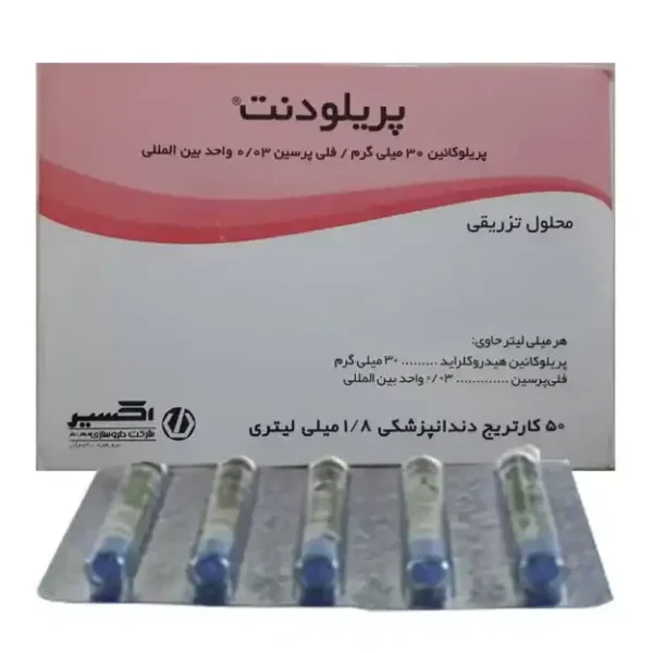 کارپول بی حسی دندانپزشکی ۳٪ پریلودنت اکسیر