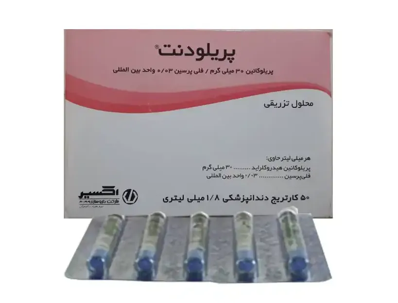 کارپول بی حسی دندانپزشکی ۳٪ پریلودنت اکسیر